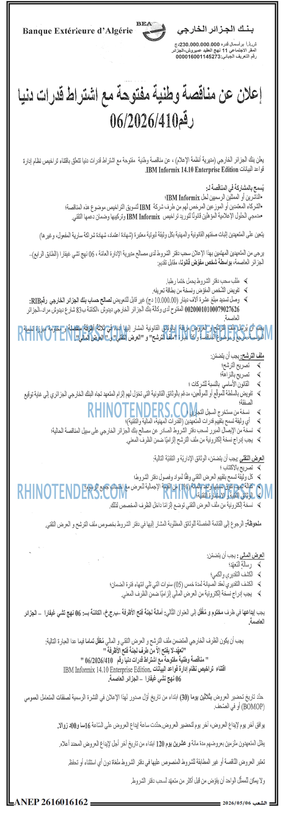 الشعب