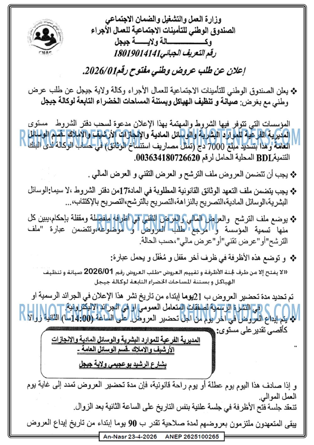 AN-NASR