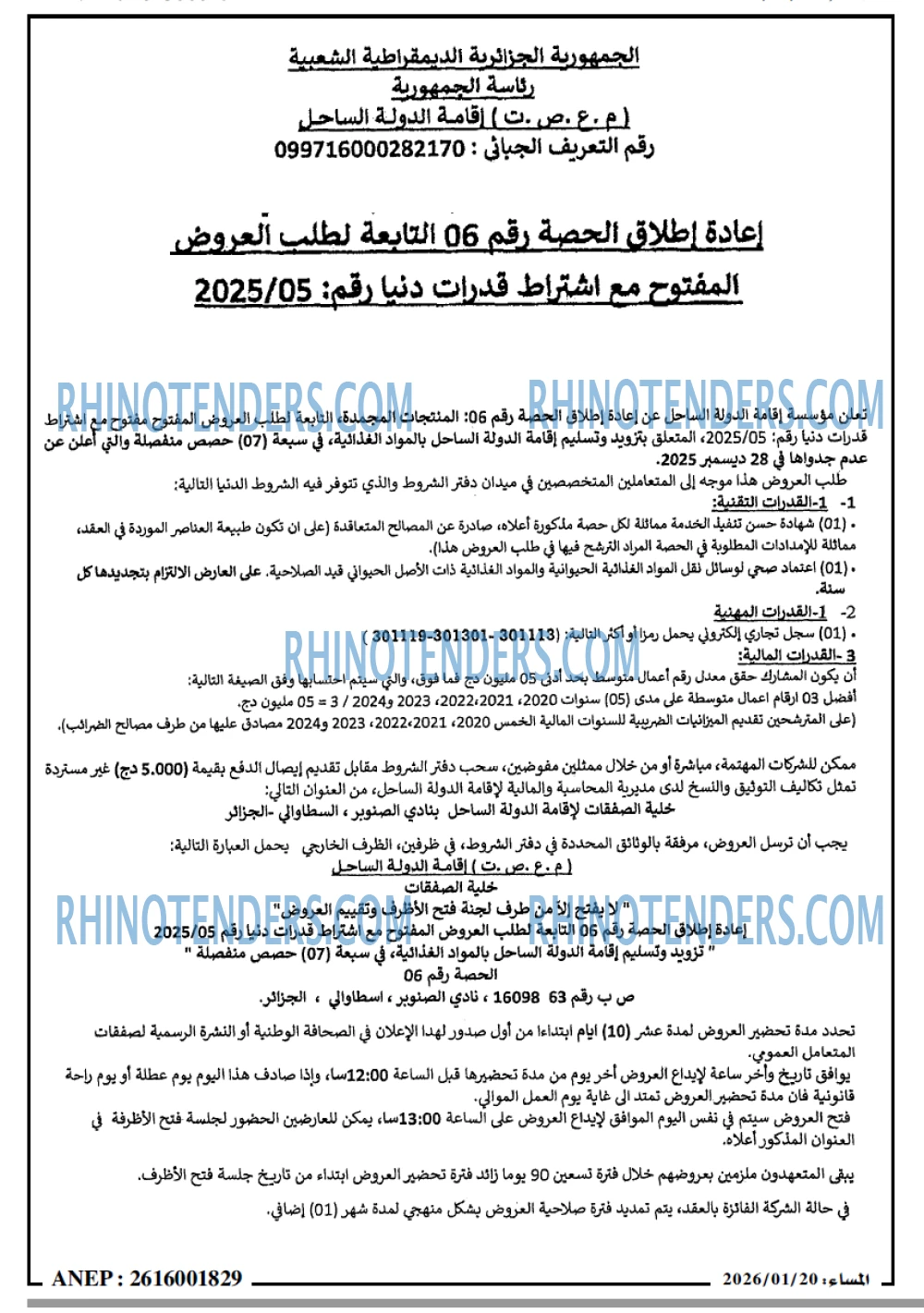 المساء
