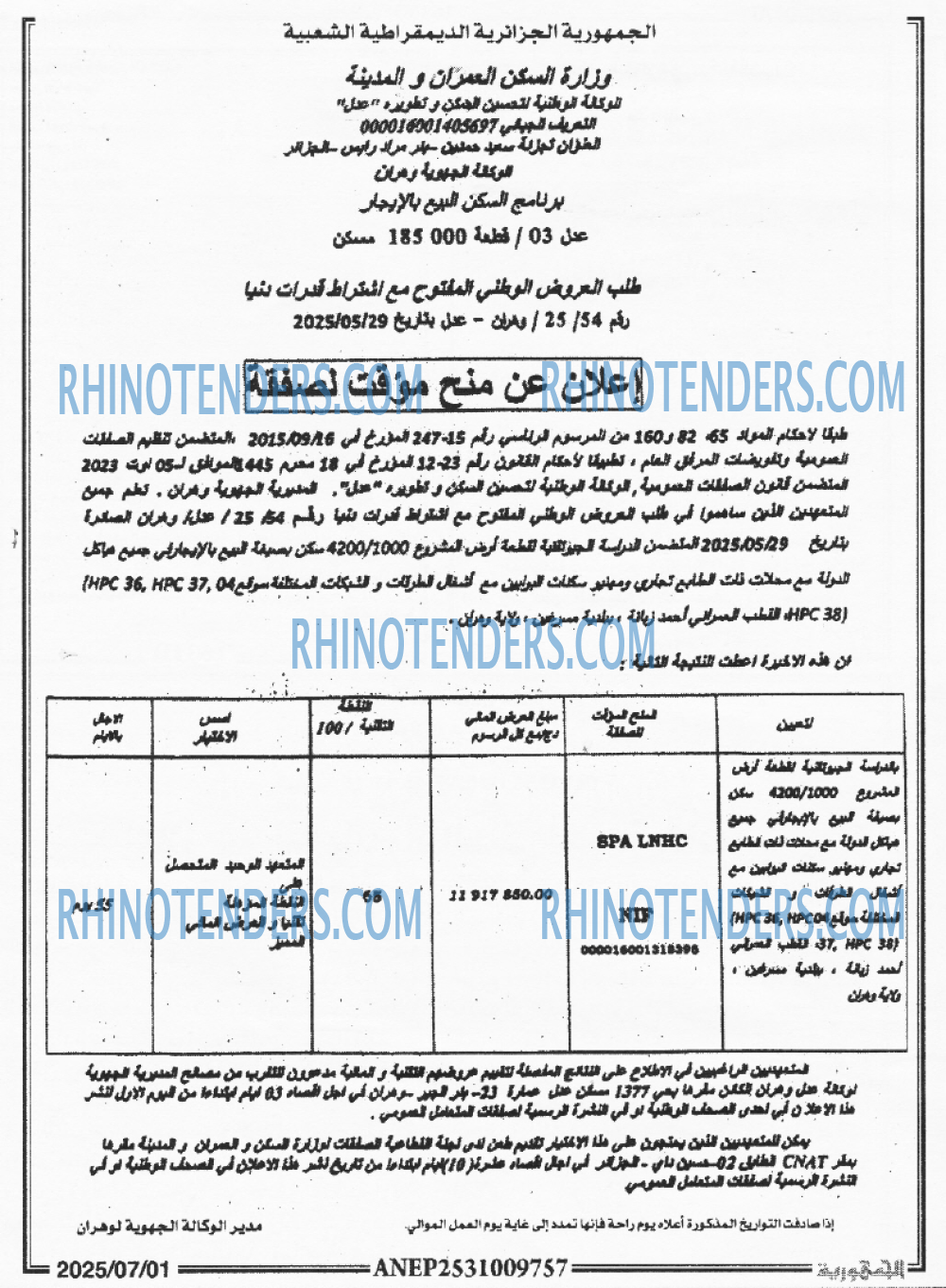 الجمهورية
