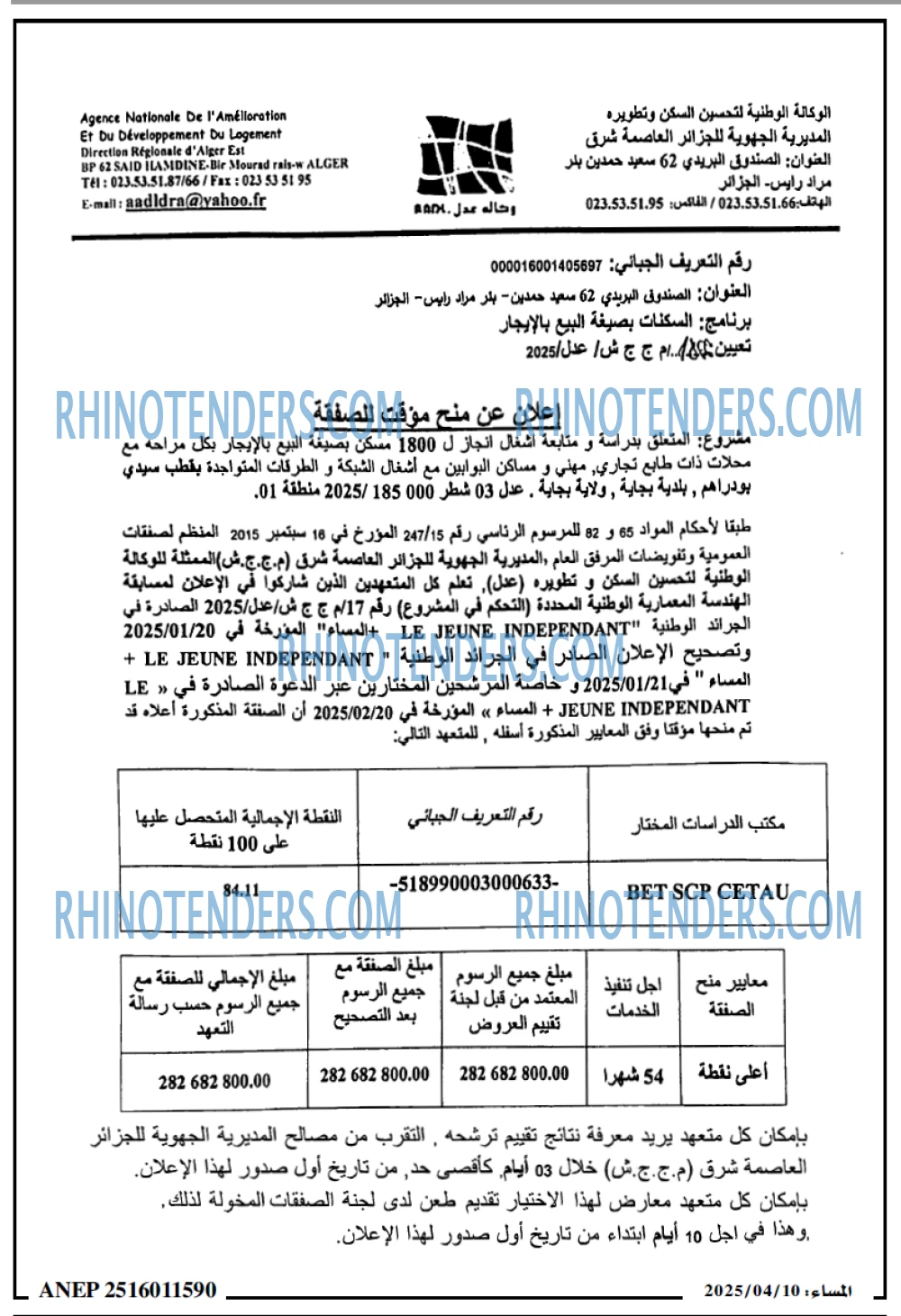 المساء