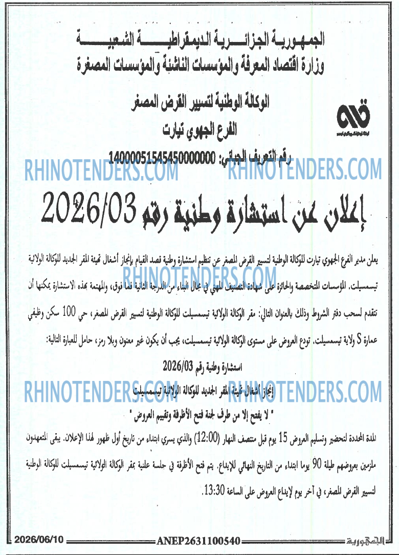 الجمهورية
