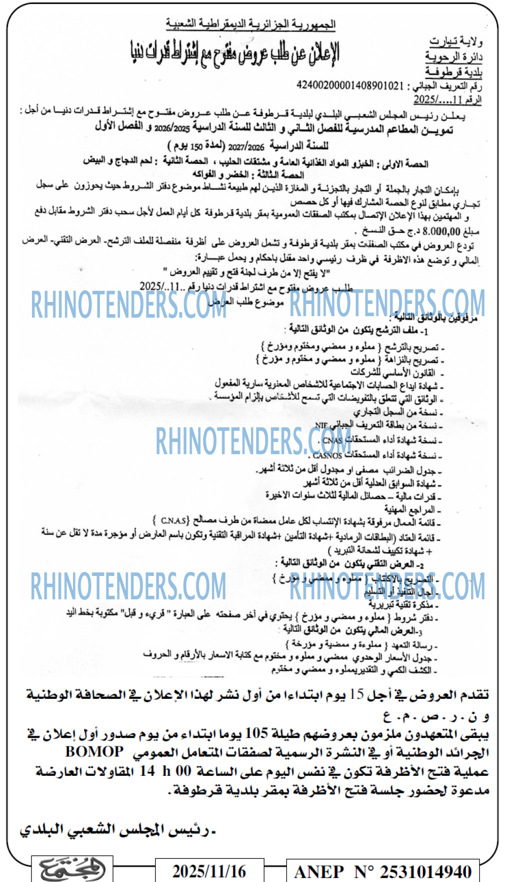 Rhinotenders