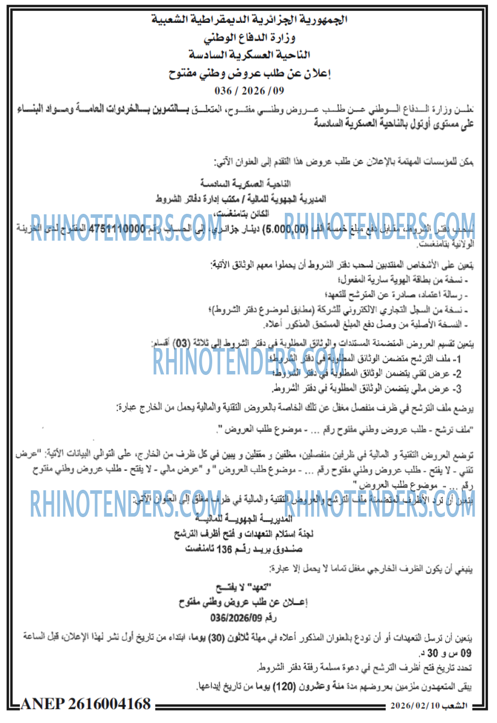 الشعب