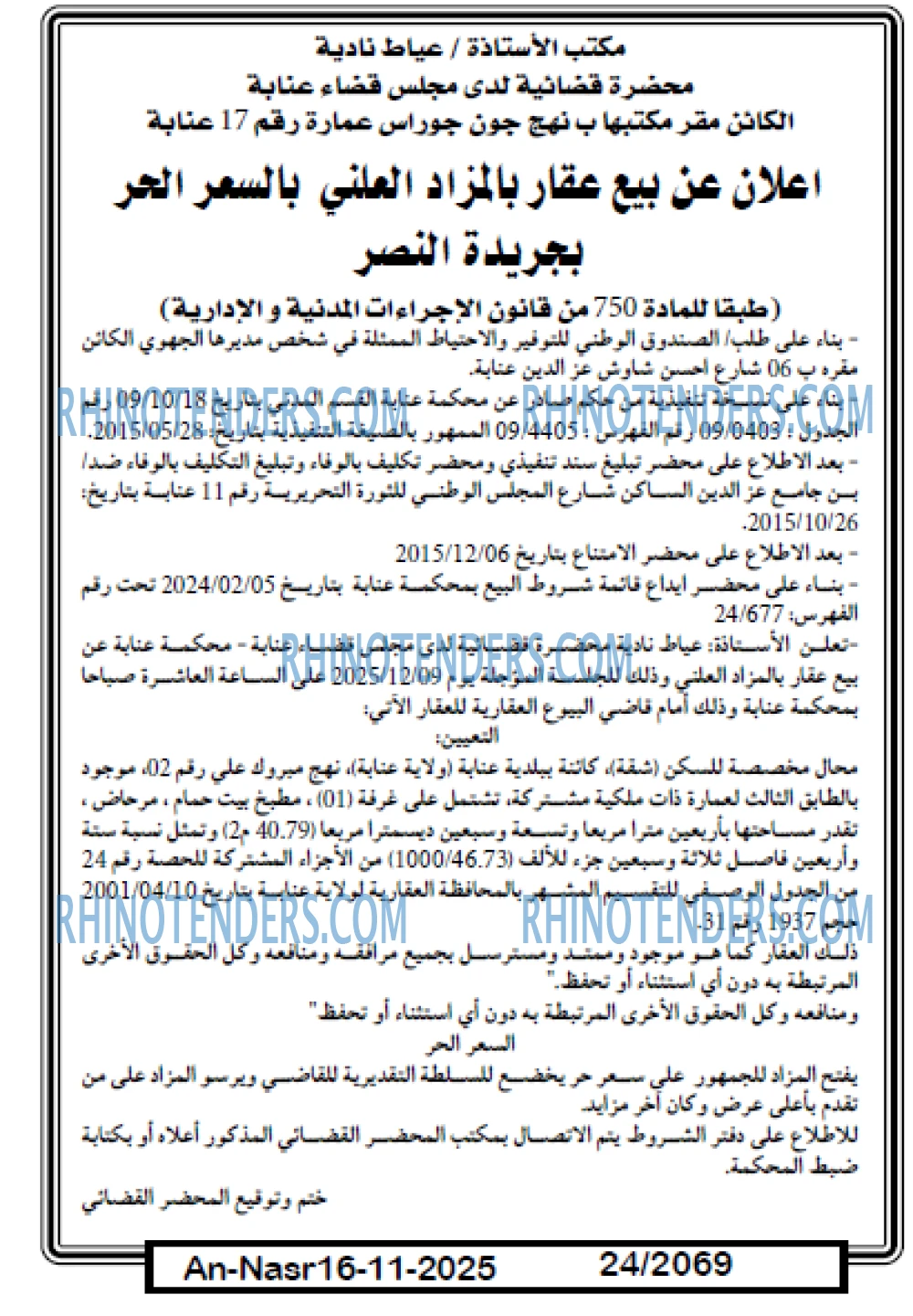 AN-NASR
