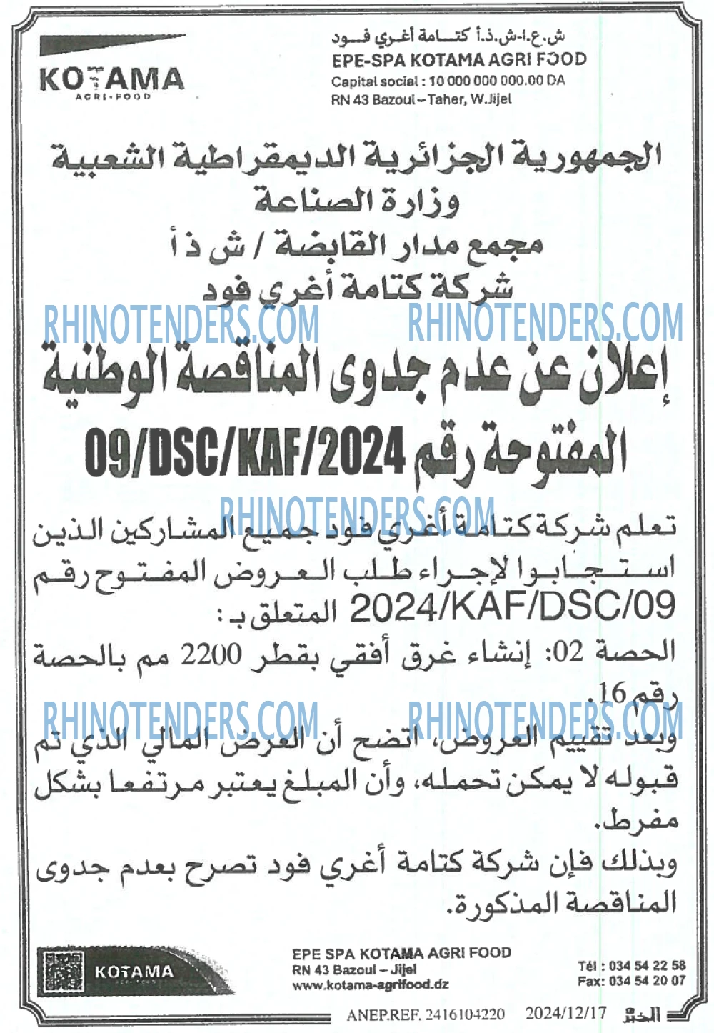 EL KHABAR