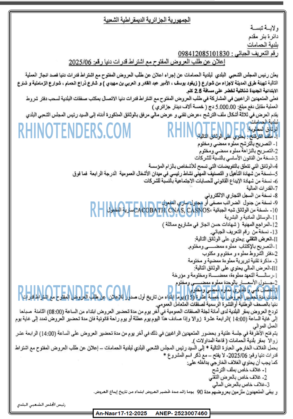 AN-NASR