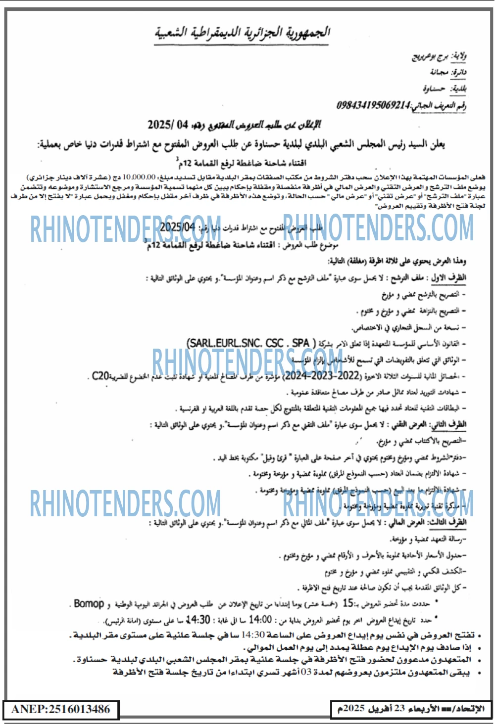 الاتحاد