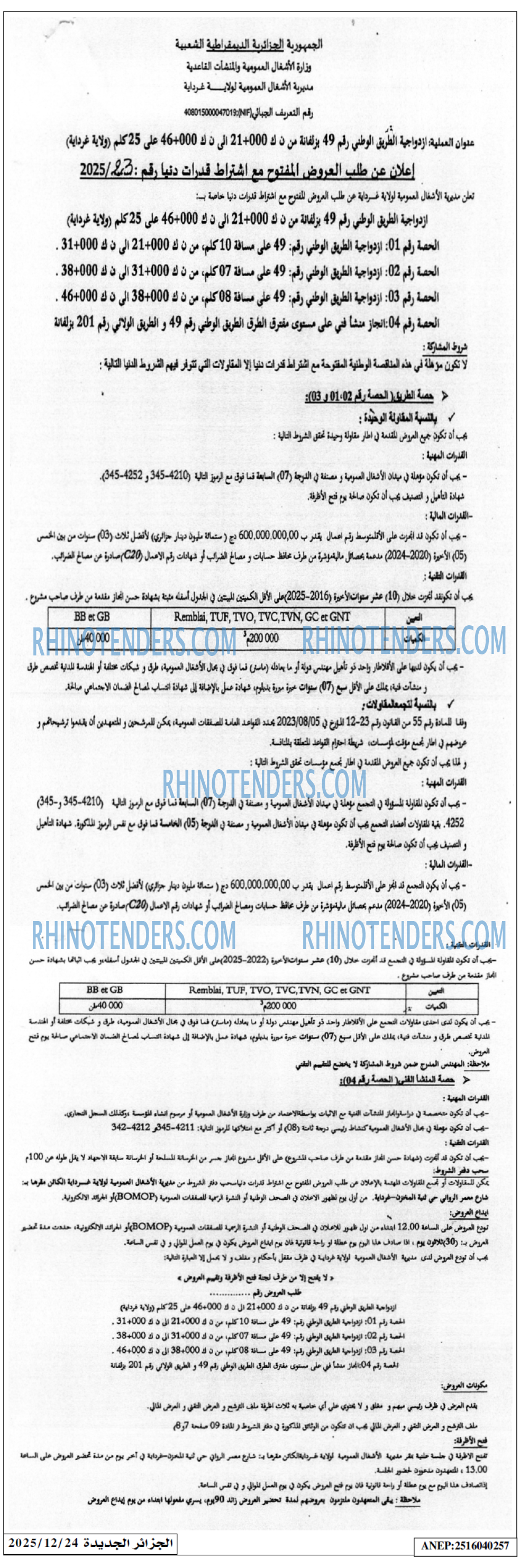 الجزائر الجديدة