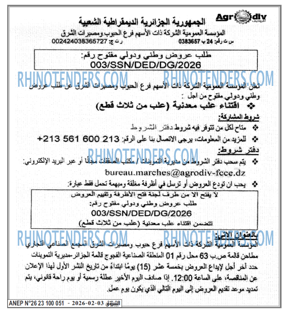 الشروق