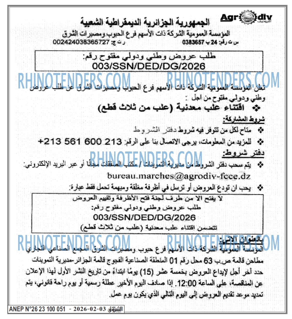 الشروق