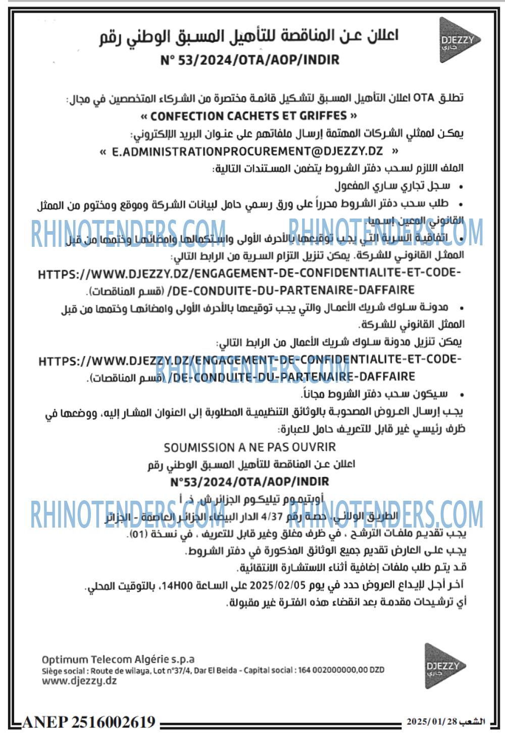 الشعب