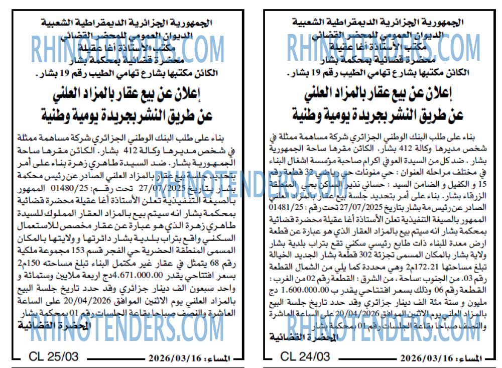 المساء