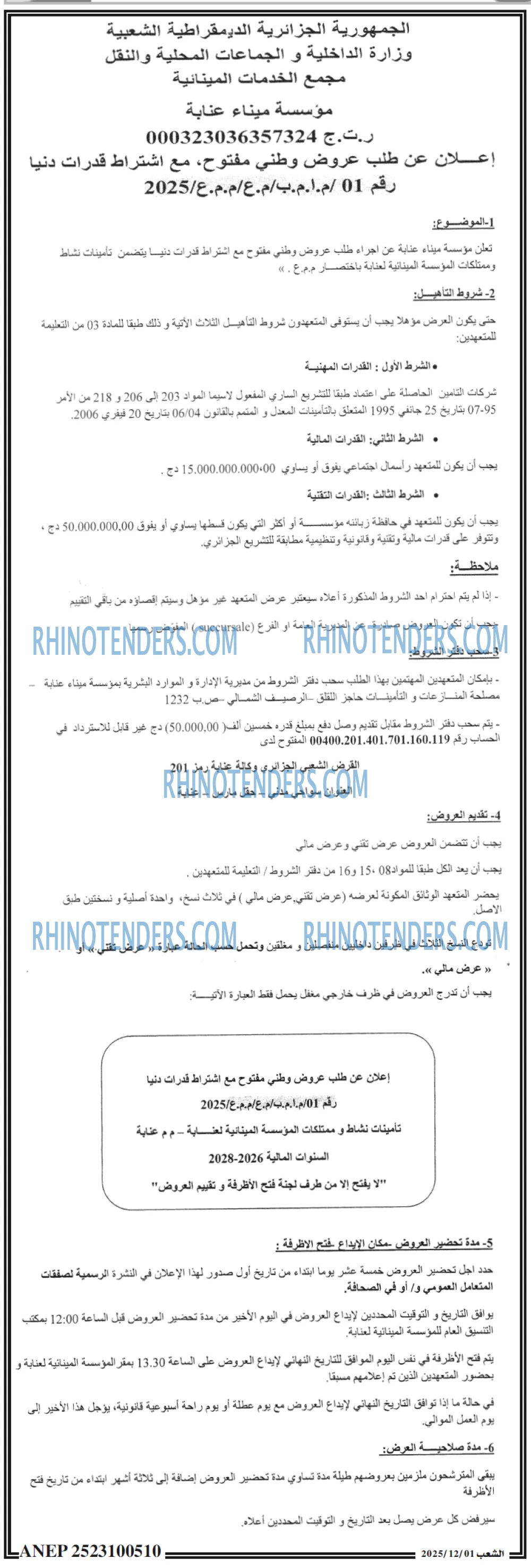 الشعب