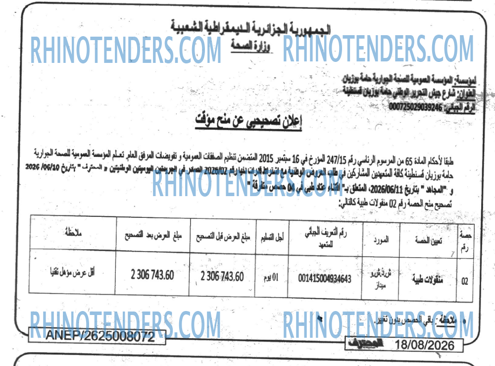 Mouhtaref