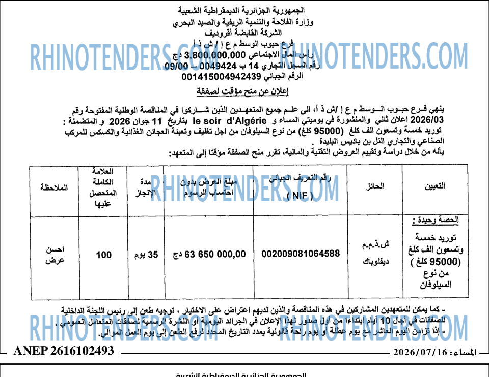 المساء