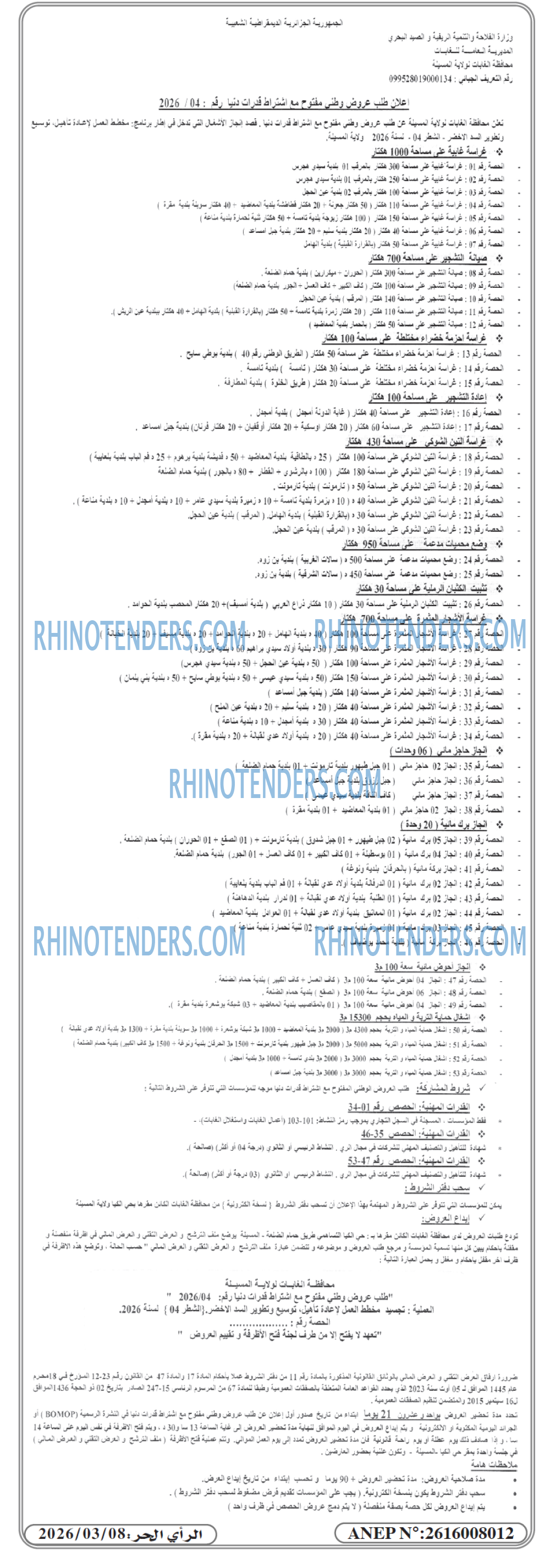 المحرر