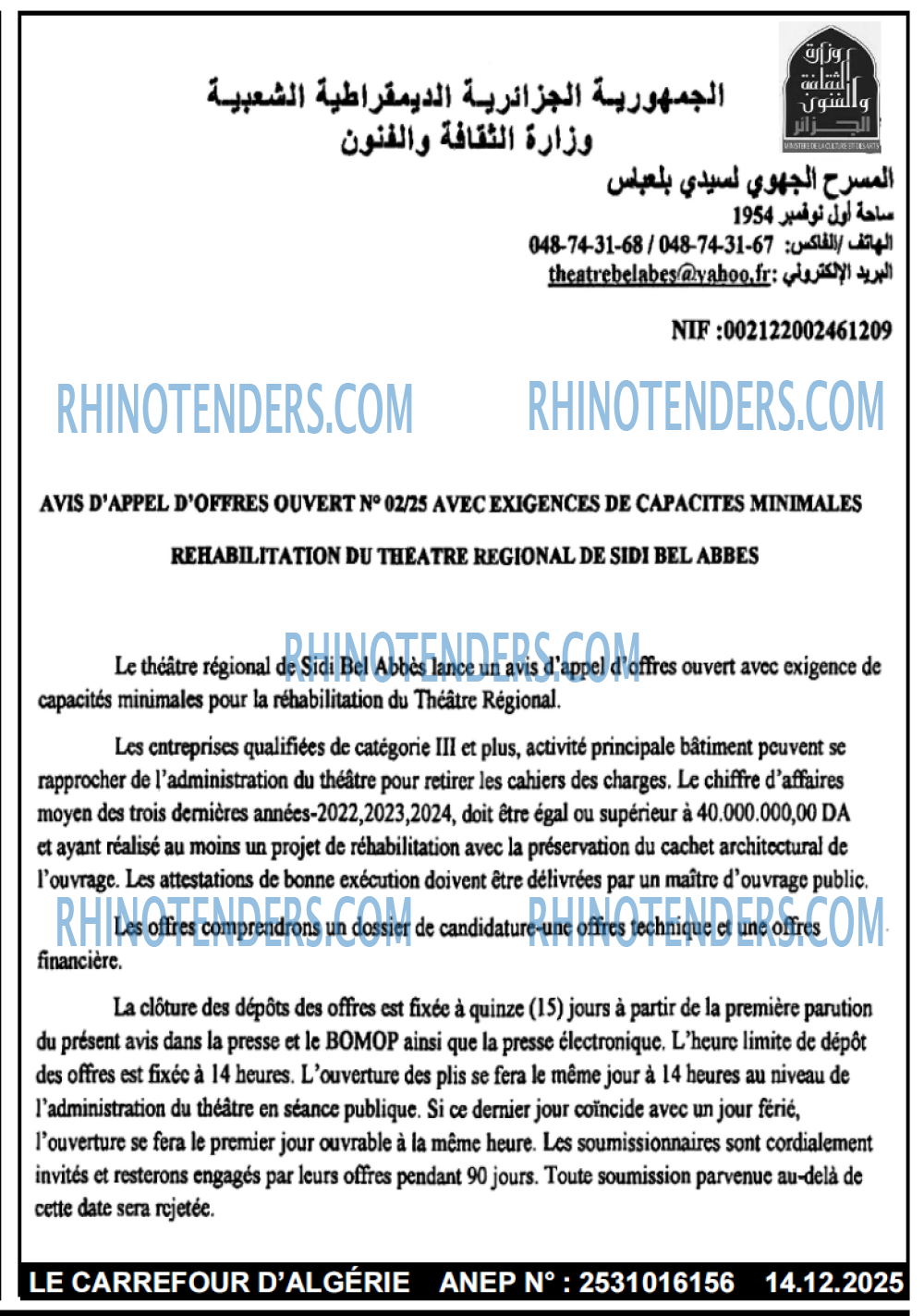 Le Carrefour d'Algérie