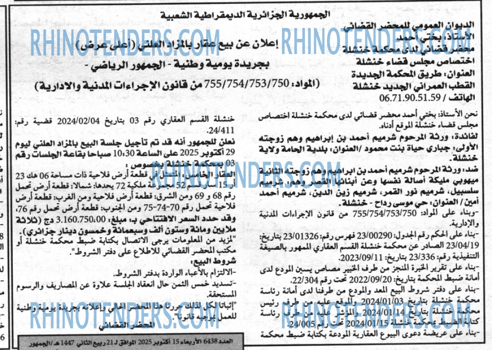 الجمهورية