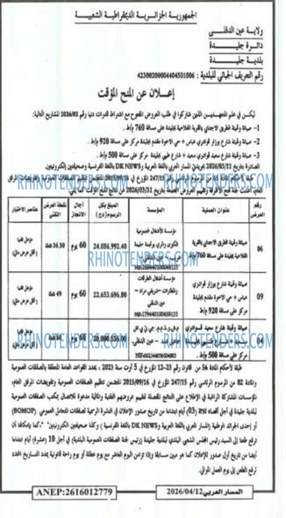 المسار