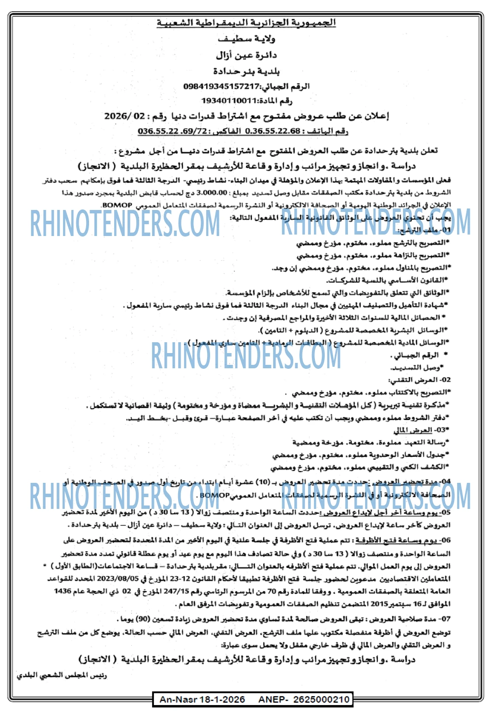 AN-NASR