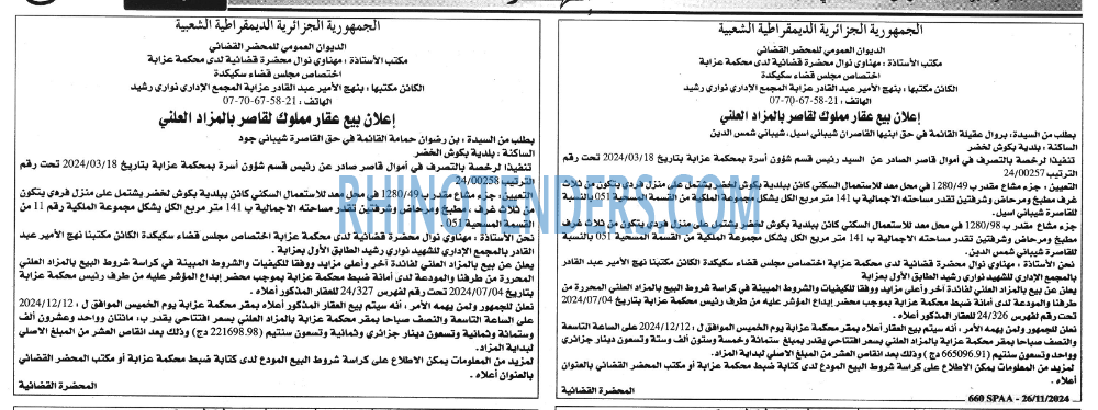 EL DJAZAIR