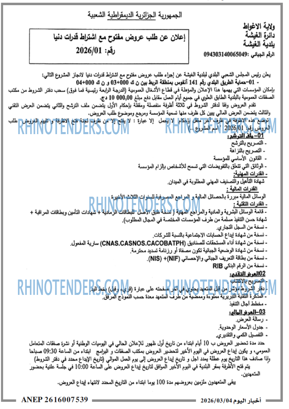 اخبار اليوم