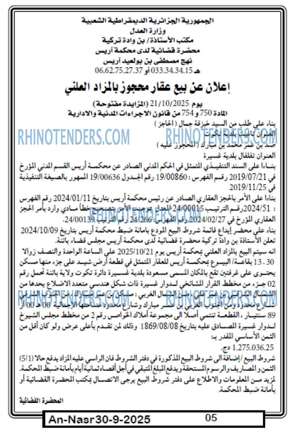 AN-NASR