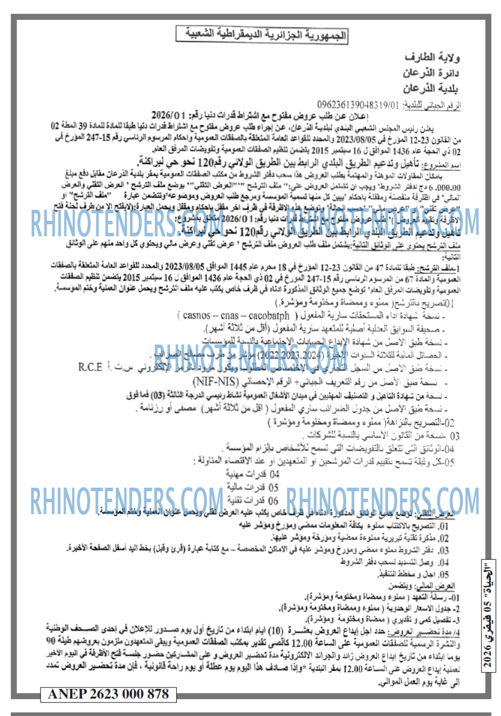 EL HAYAT