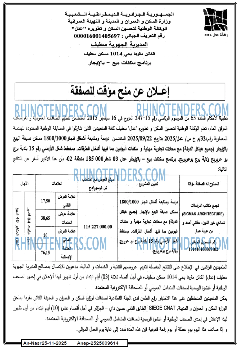 AN-NASR