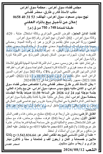 الشعب