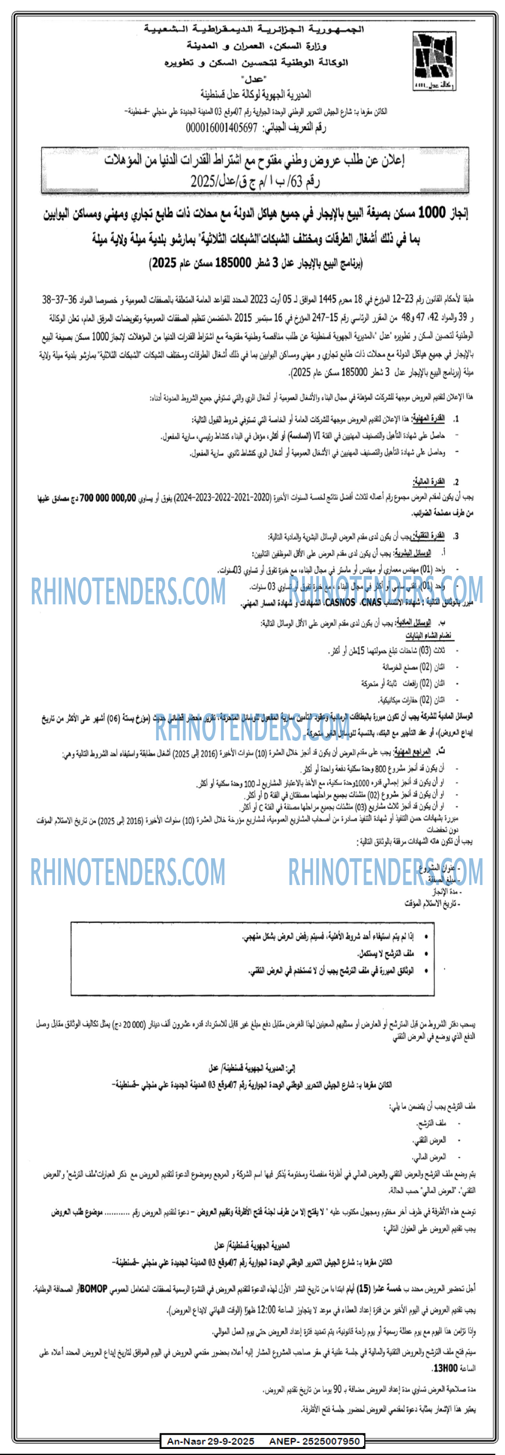 AN-NASR