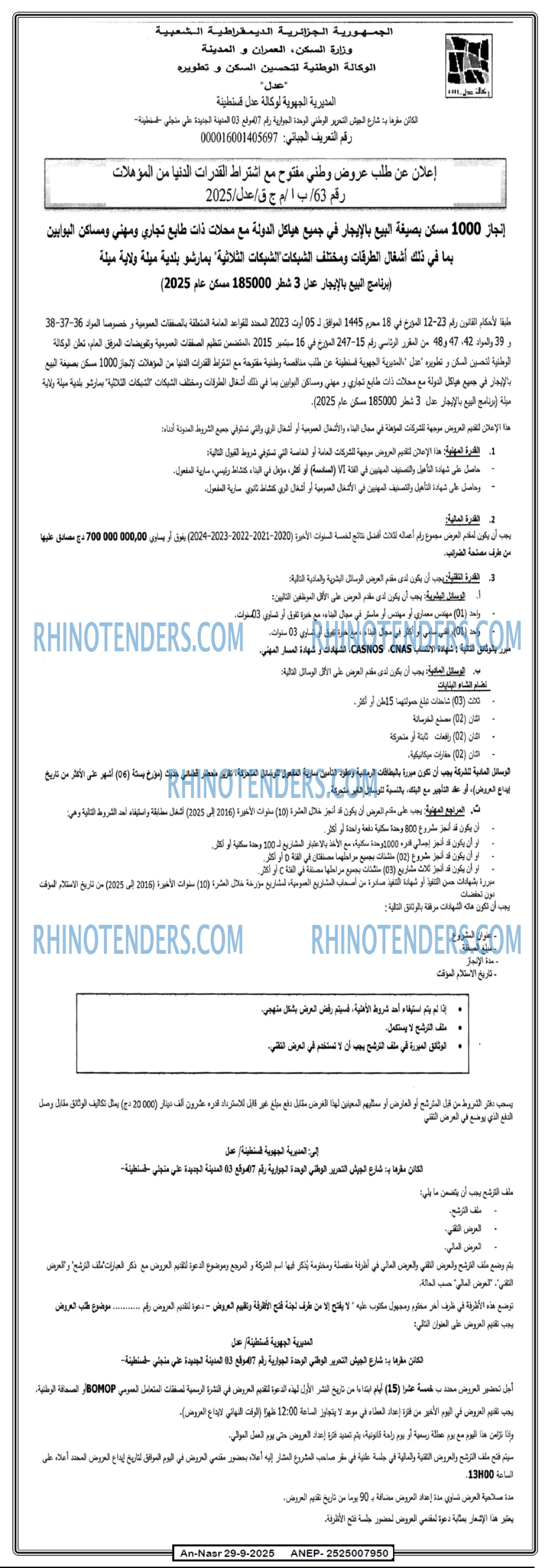 AN-NASR