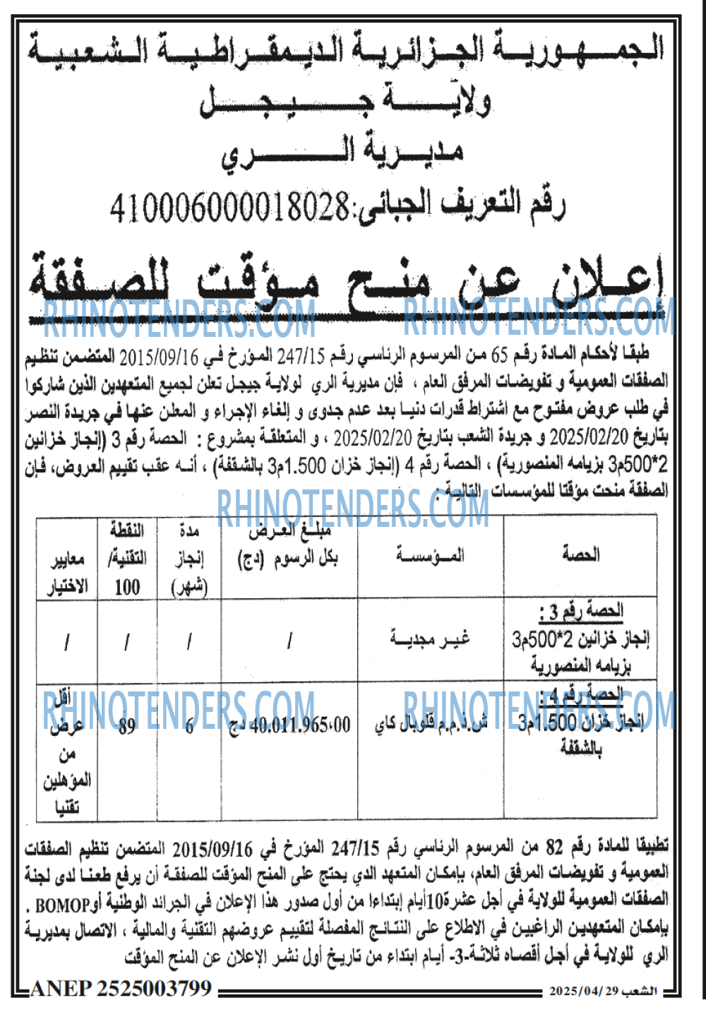 EL MOHARIR EL YOUMI