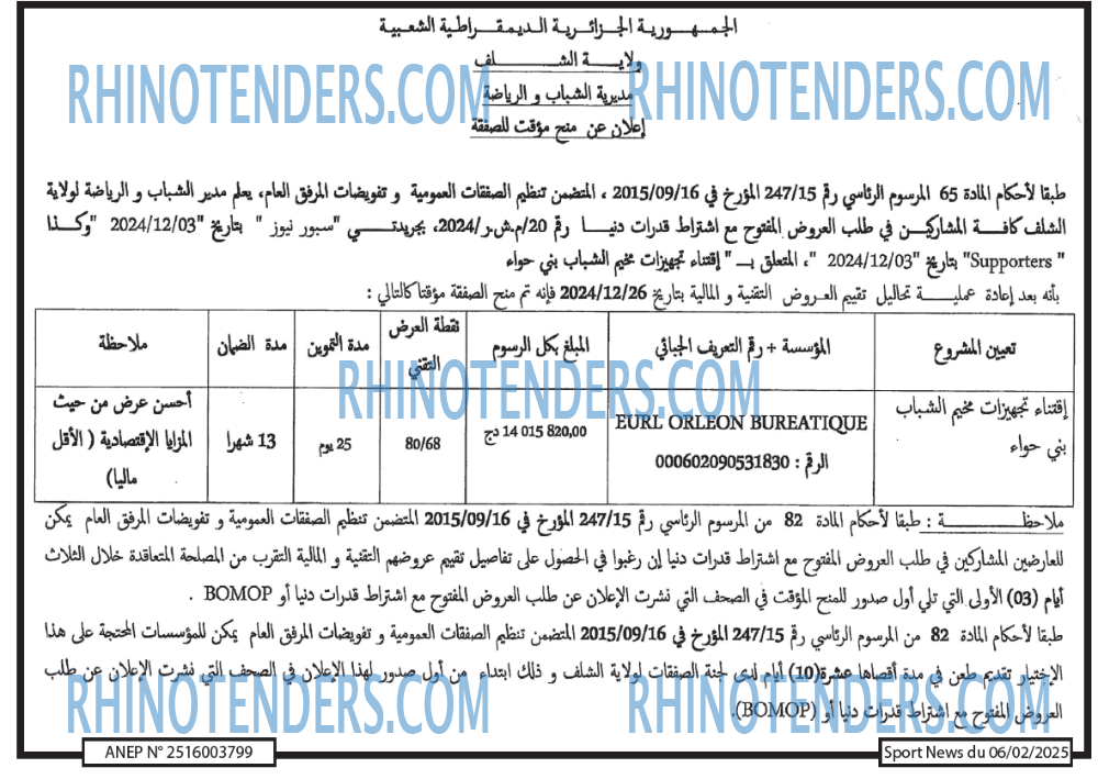 Rhinotenders