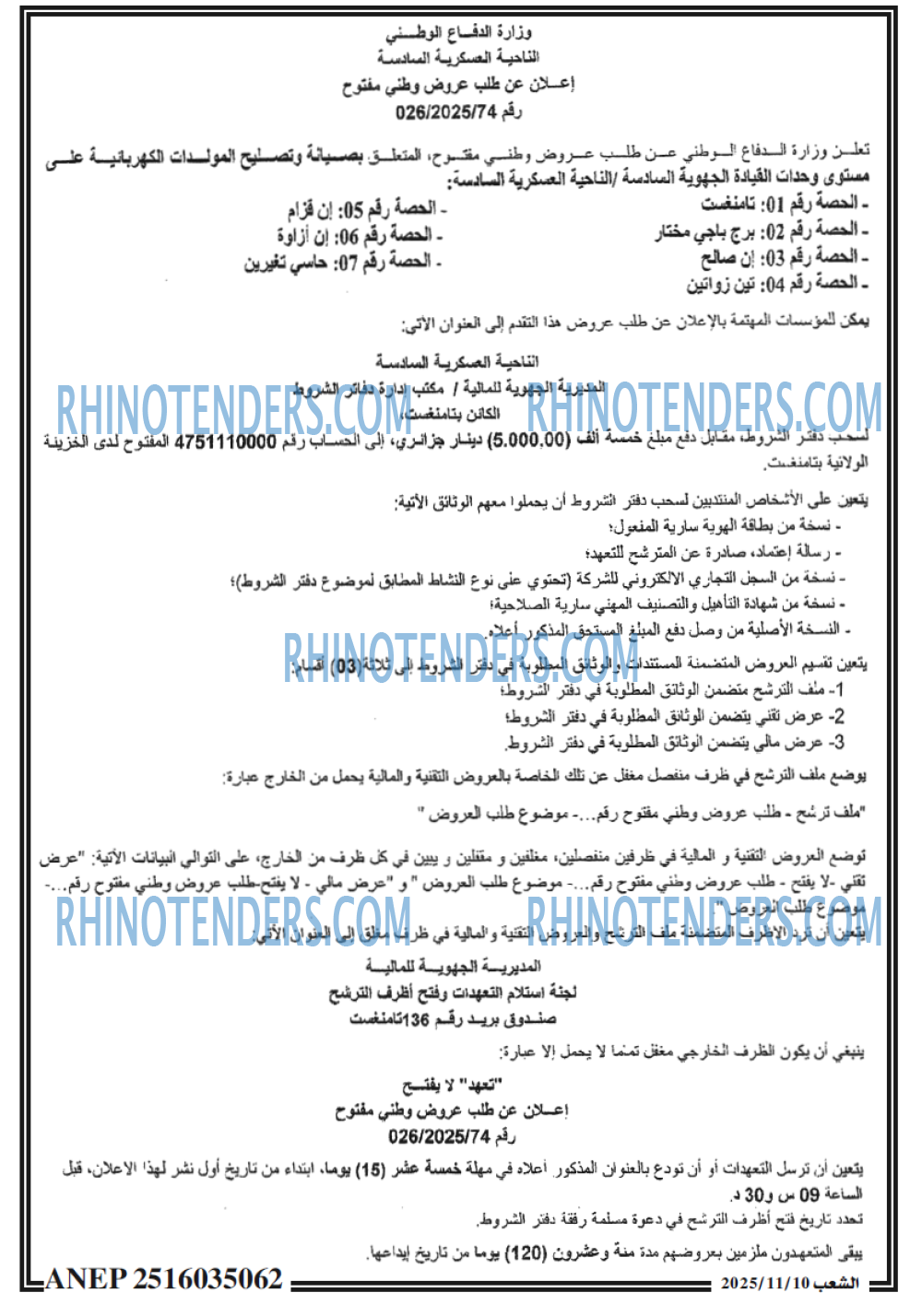 الشعب
