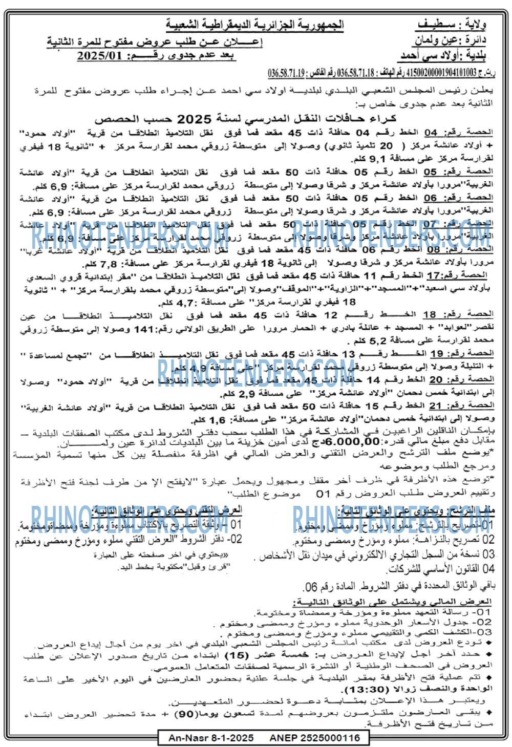 AN-NASR