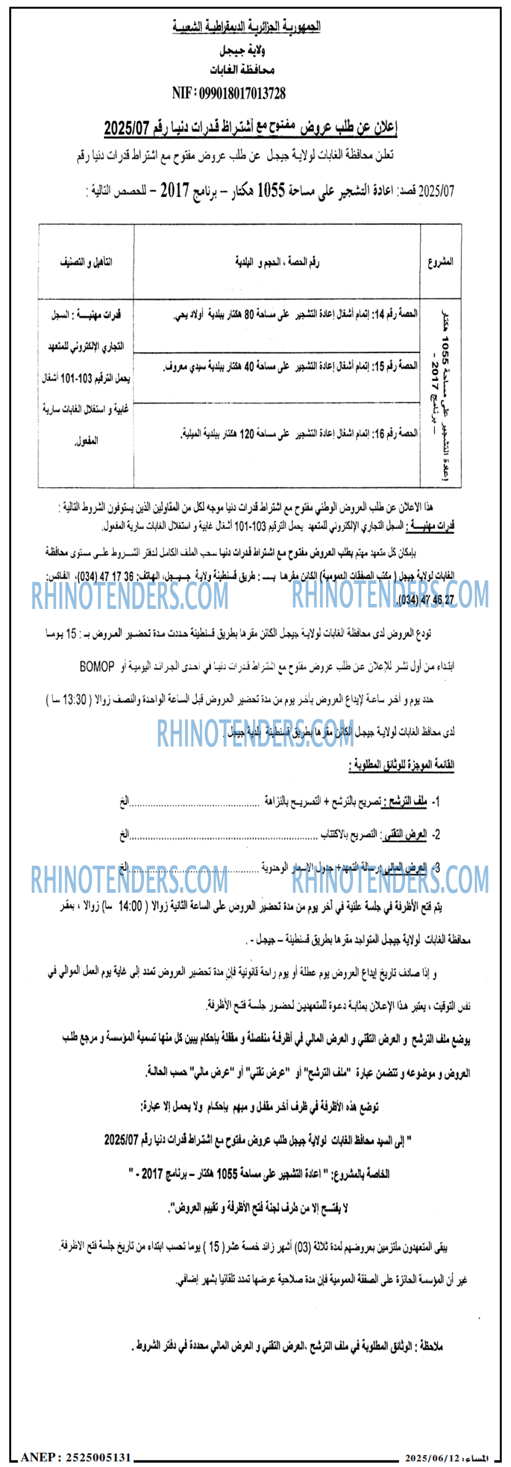 Echourouk