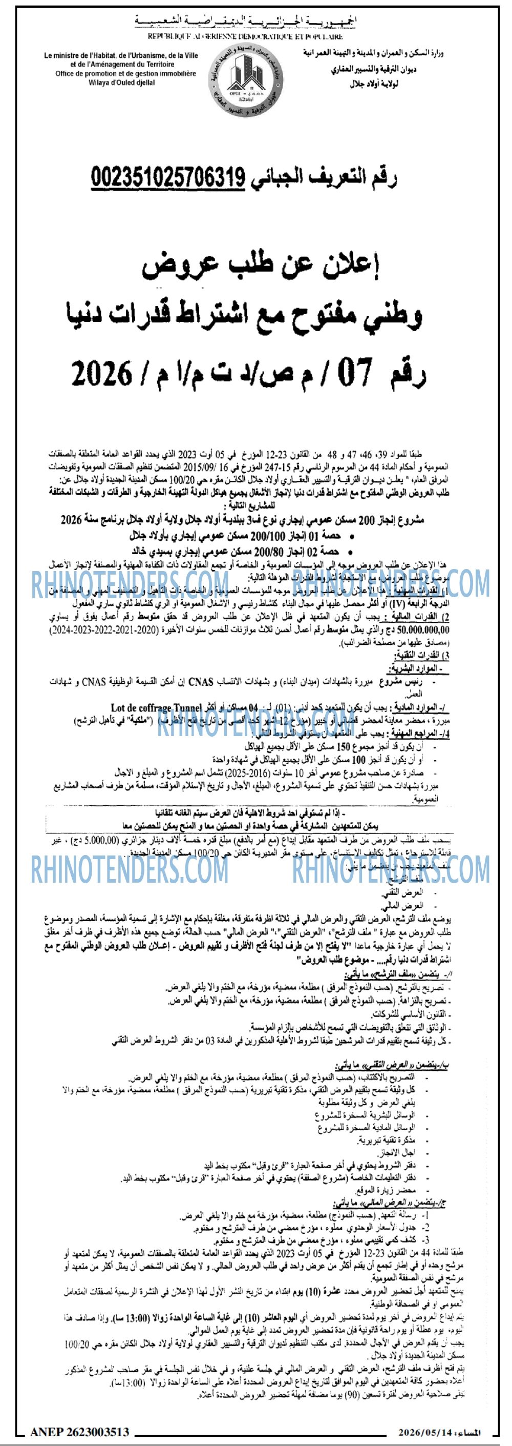 المساء
