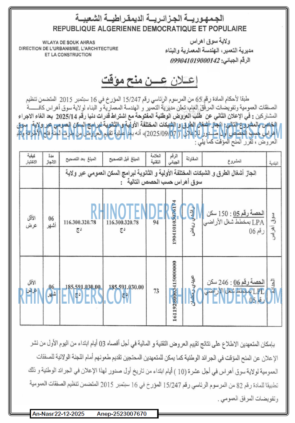 AN-NASR