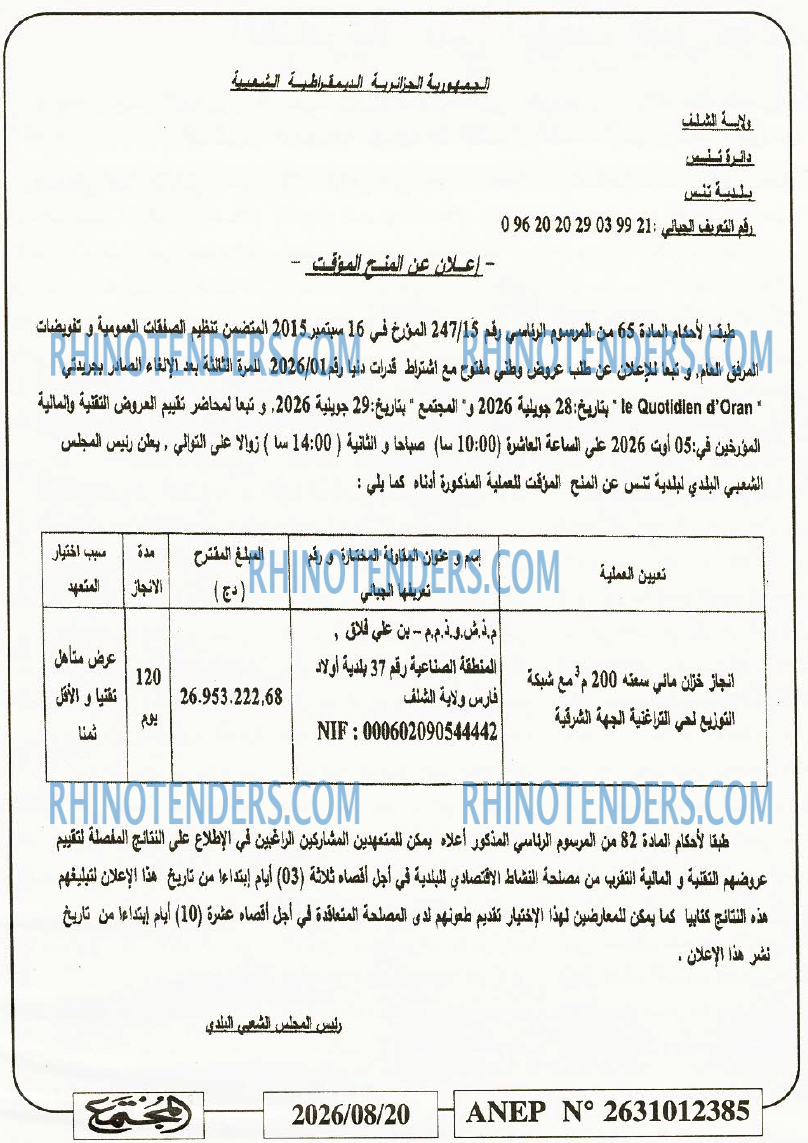 المجتمع