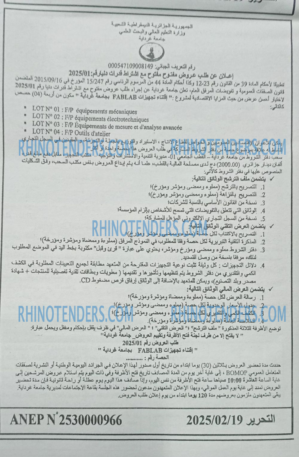 التحرير