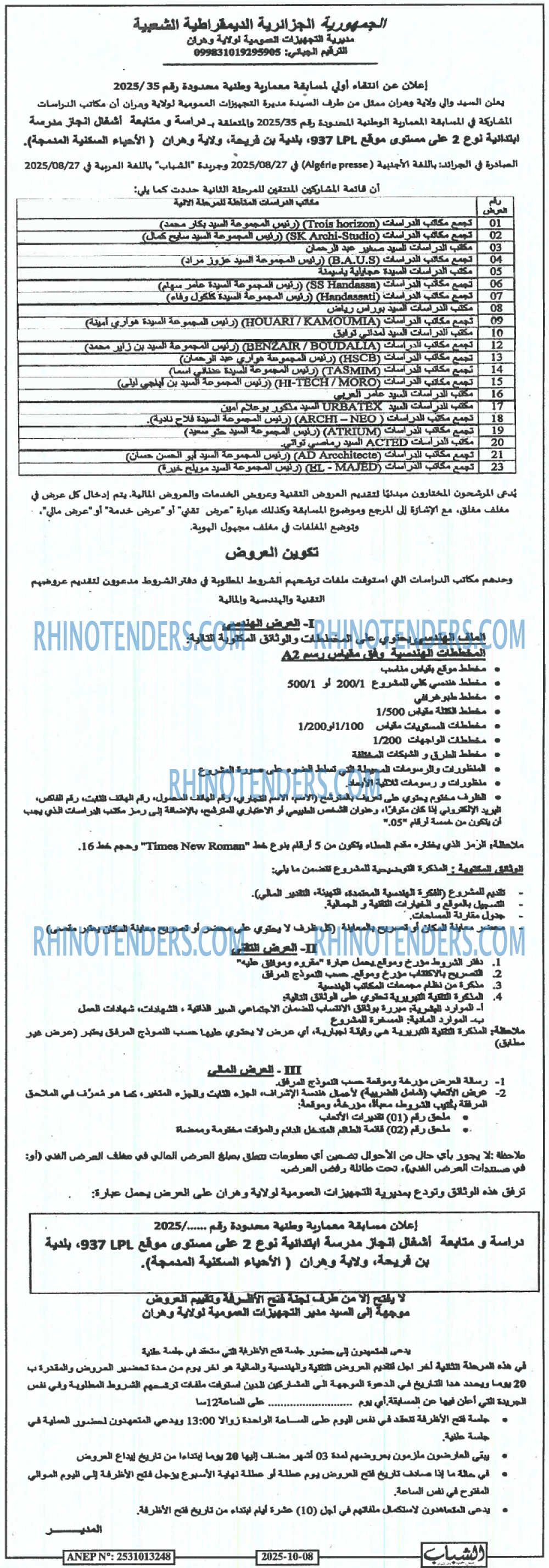 الشباب الجديد
