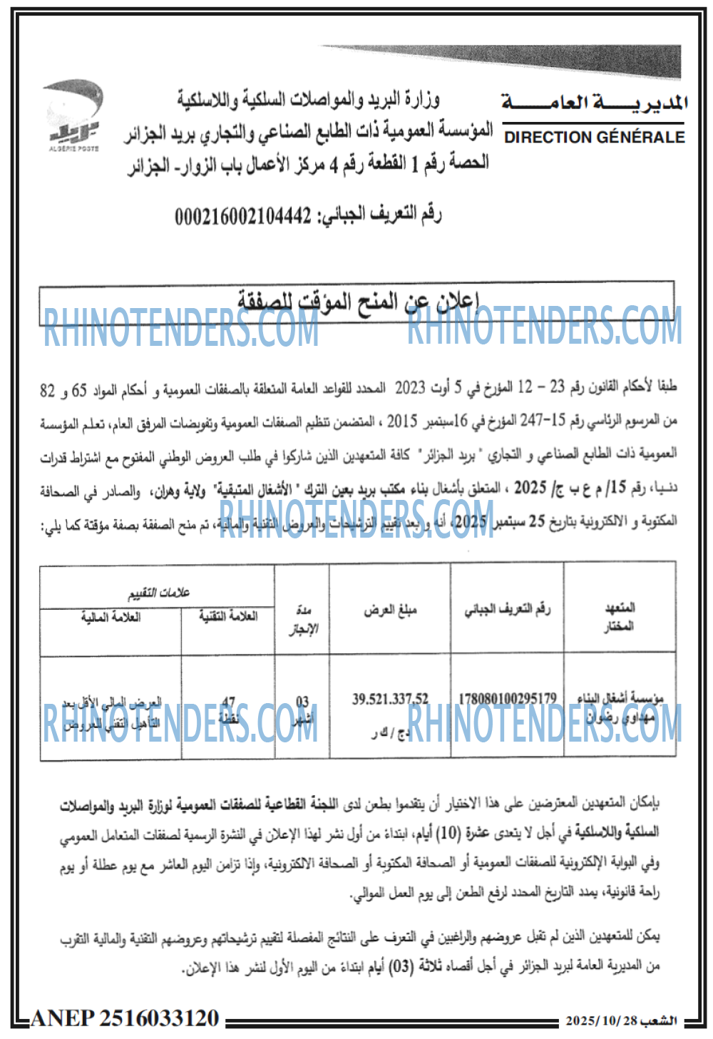 الشعب