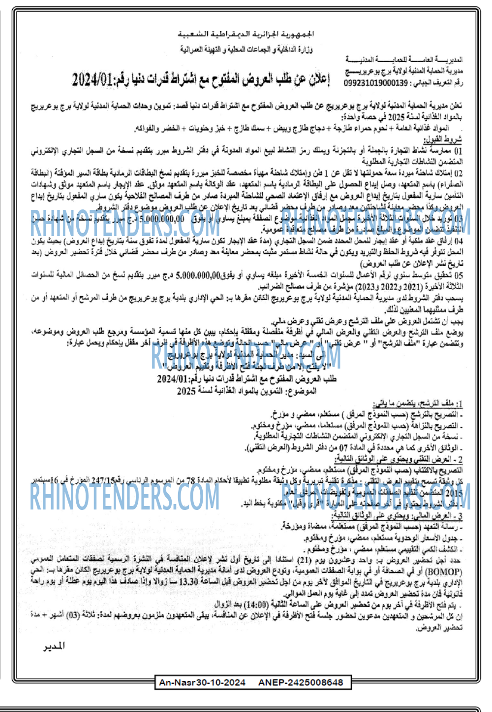 AN-NASR