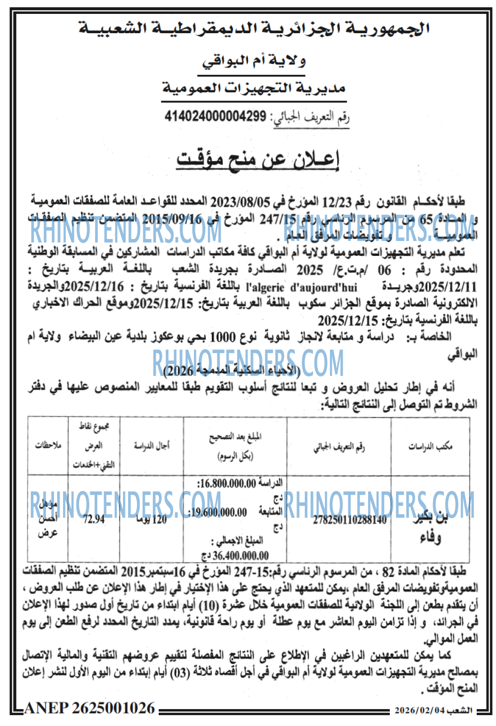 الشعب