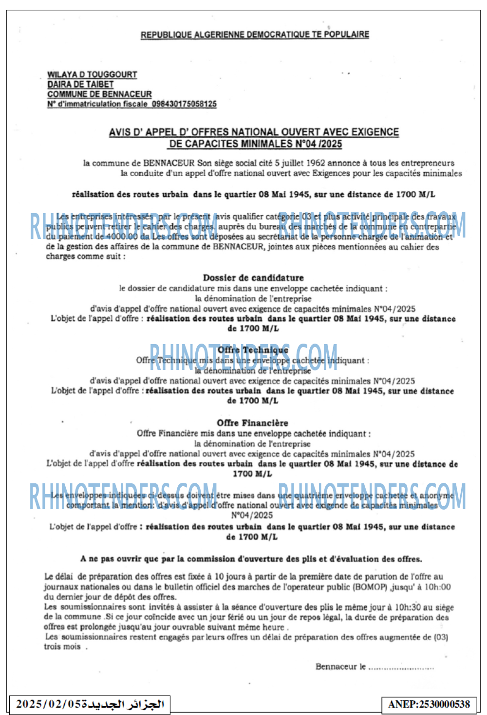 الجزائر الجديدة