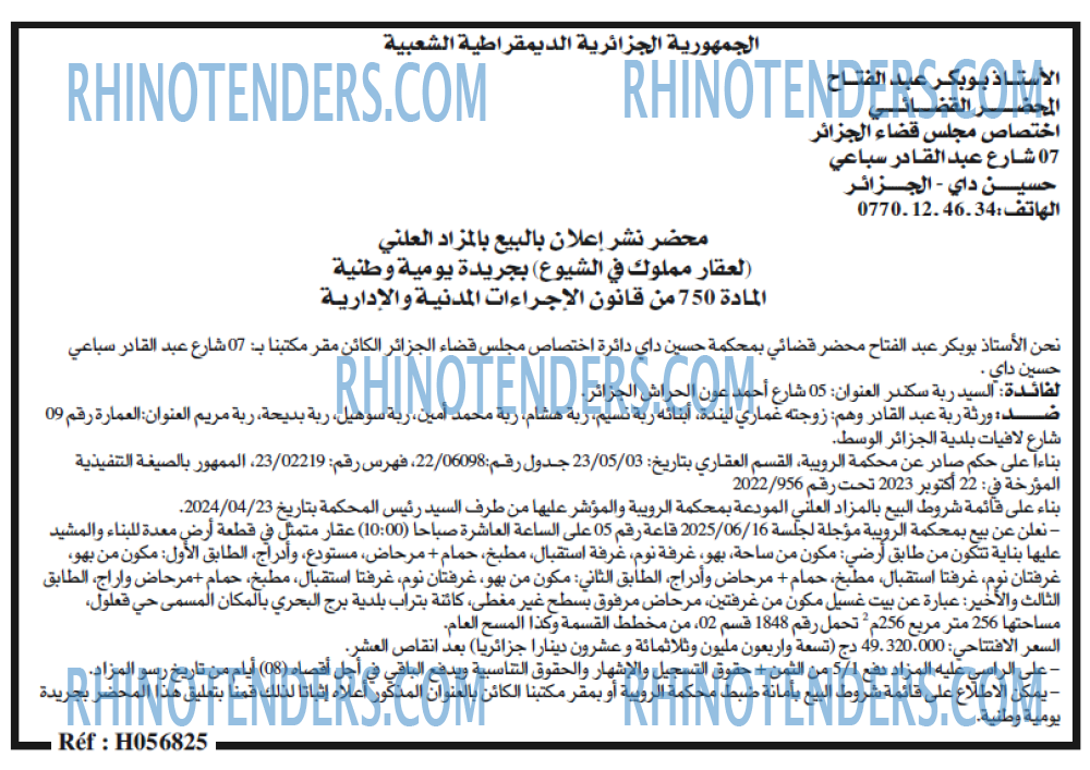 EL KHABAR