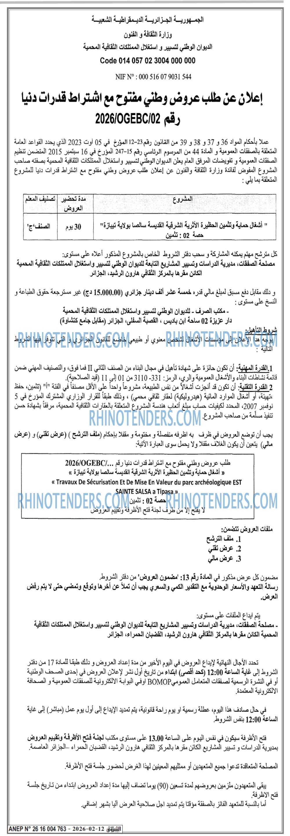 الشروق