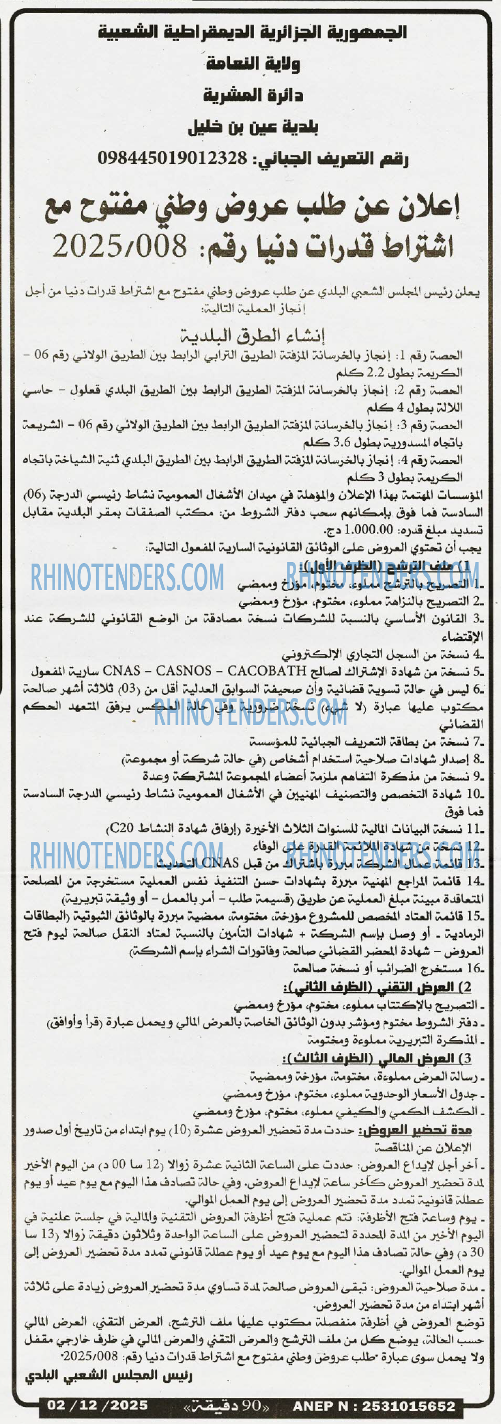 90 دقيقة